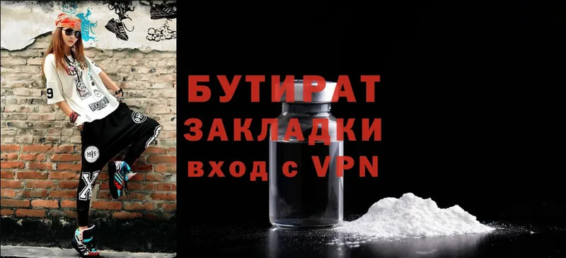 Бутират бутандиол  наркотики  Красково 