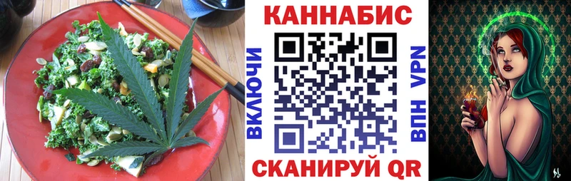 Печенье с ТГК конопля Красково