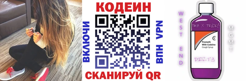 купить  сайты  Красково  Codein напиток Lean (лин) 