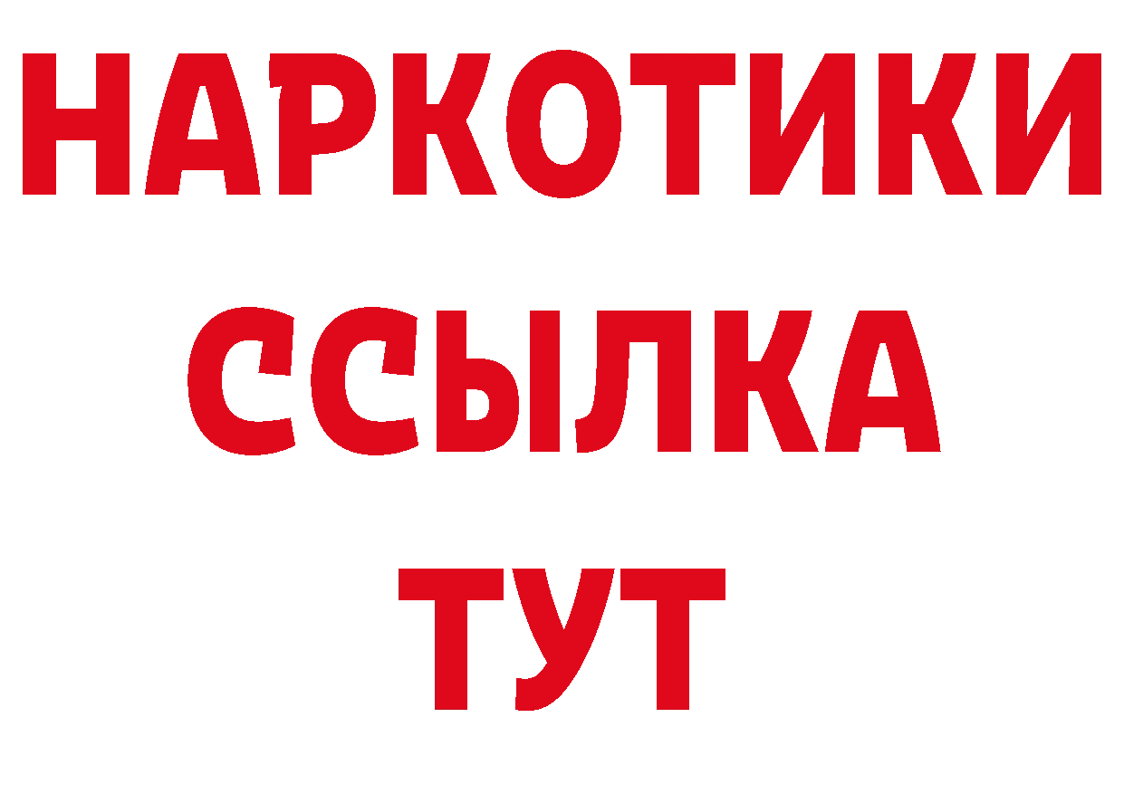 Первитин винт ссылка это гидра Красково
