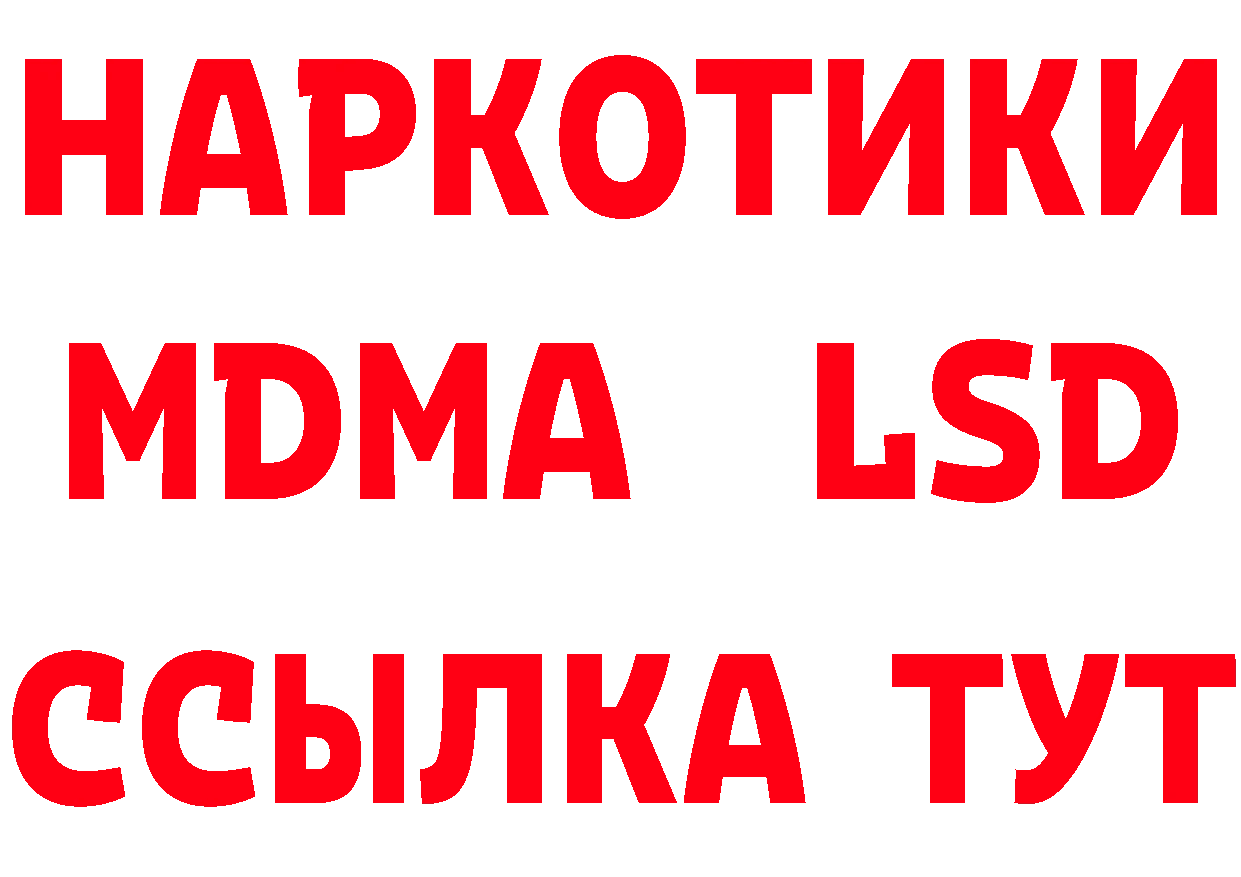 БУТИРАТ вода вход маркетплейс MEGA Красково