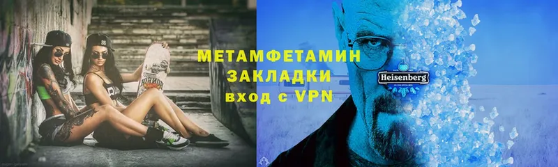 МЕТАМФЕТАМИН Methamphetamine  Красково 